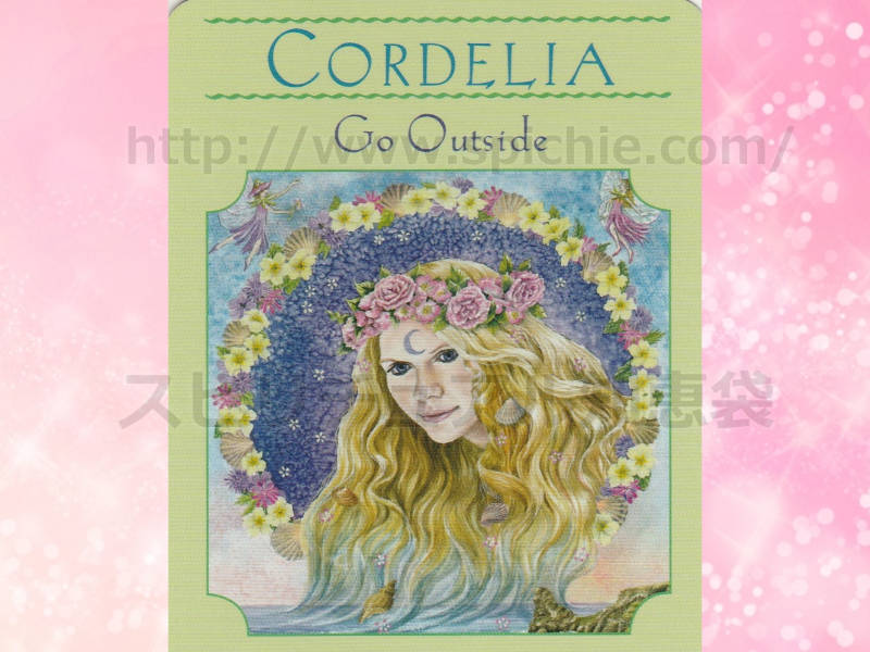 左のカードを選んだあなたへのメッセージ　CORDELIA Go Outside コーデリア 外に出ましょう　のカード画像