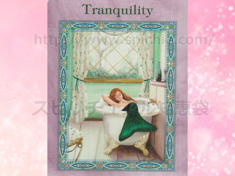 右のカードを選んだあなたへのメッセージ Tranquility　のカード画像