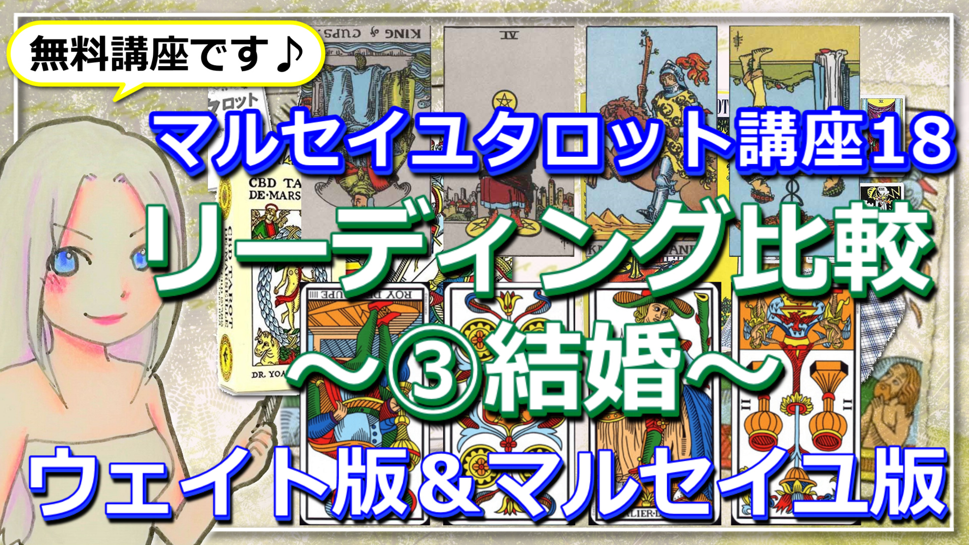 【2022年9月の運勢を知り開運する方法】各星座ごとに西洋占星術とタロットで占う9月のあなたの運勢は！？のアイキャッチ画像