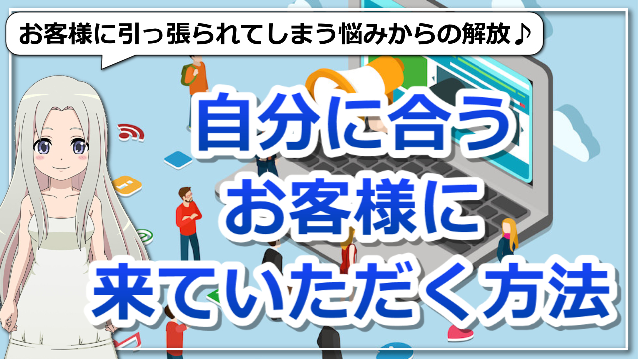 【感謝ワーク】占い師さんに集まってくるお客様の質を上げる方法のアイキャッチ画像