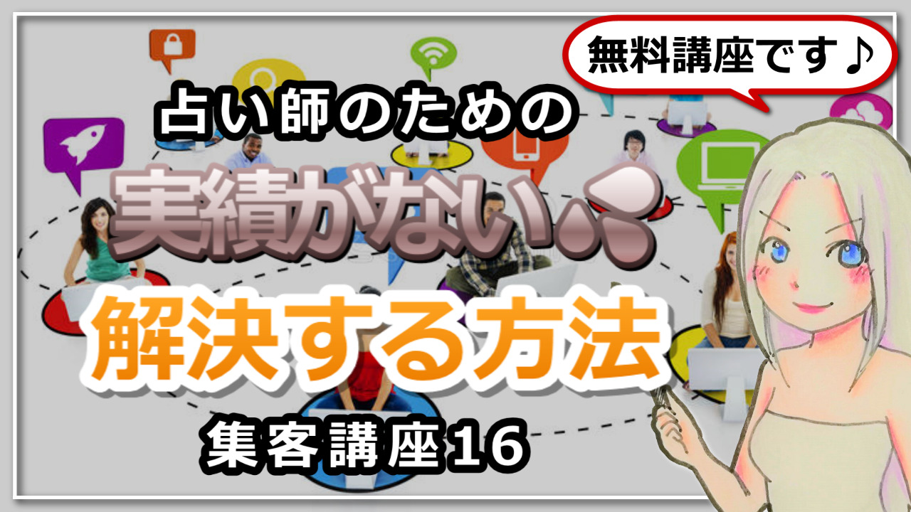 理想の未来への道のり”再設定”セッション