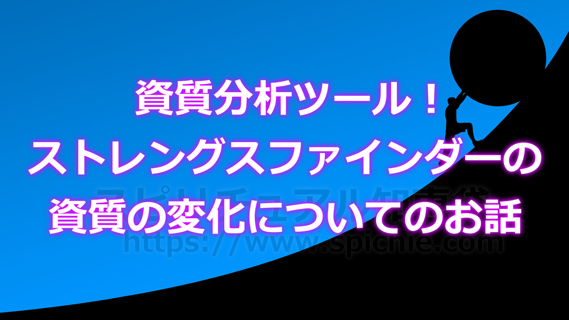 資質分析ツール！ストレングスファインダーの資質の変化についてのお話のアイキャッチ画像